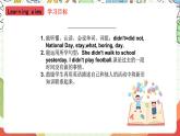 外研版（一起）英语四上Module 3 Unit 1 《She didn't walk to school yesterday》 课件