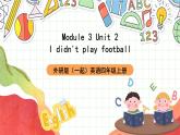 外研版（一起）英语四上Module 3 Unit 2《 I didn't play football》 课件