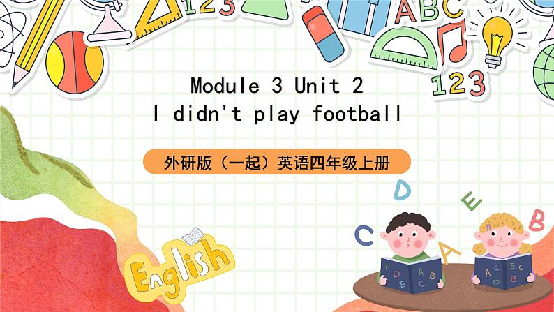 外研版（一起）英语四上Module 3 Unit 2《 I didn't play football》 课件01