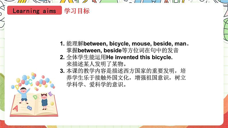 外研版（一起）英语四上Module 4 Unit 2《He invented this bicycle》 课件02