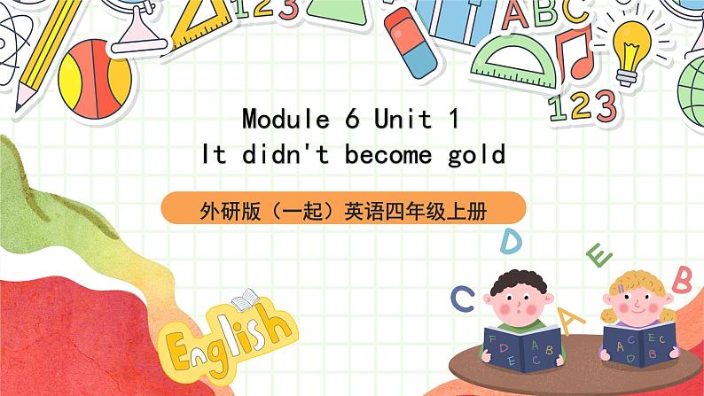 外研版（一起）英语四上Module 6 Unit 1 《It didn't become gold》课件01