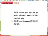 外研版（一起）英语四上Module 6 Unit 1 《It didn't become gold》课件
