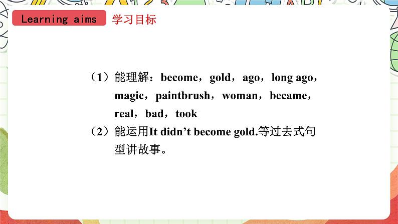 外研版（一起）英语四上Module 6 Unit 1 《It didn't become gold》课件02