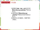 外研版（一起）英语四上Module 8 Unit 2 《Where did you go yesterday？》课件