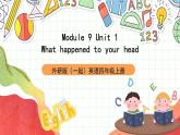 外研版（一起）英语四上Module9 Unit1 《What happened to your head？》课件