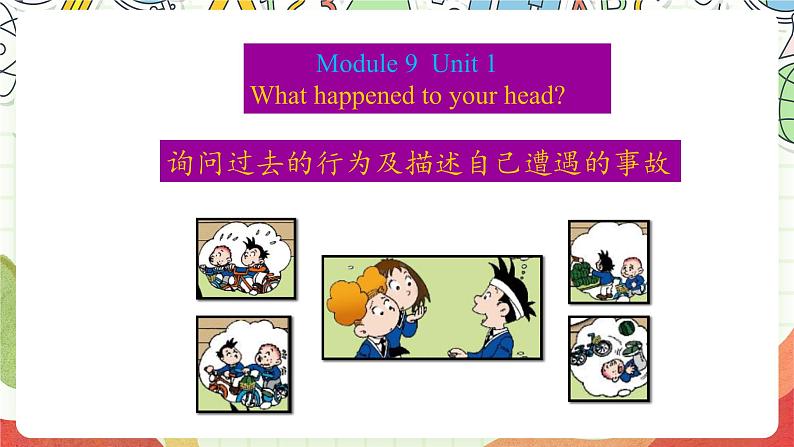 外研版（一起）英语四上Module9 Unit1 《What happened to your head？》课件05