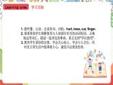 外研版（一起）英语四上Module 9 Unit 2 《I bumped my head》课件