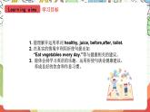 外研版（一起）英语四上Module 10 Unit 2 《Eat vegetables everyday 》课件