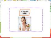 外研版（一起）英语四上Module 10 Unit 2 《Eat vegetables everyday 》课件
