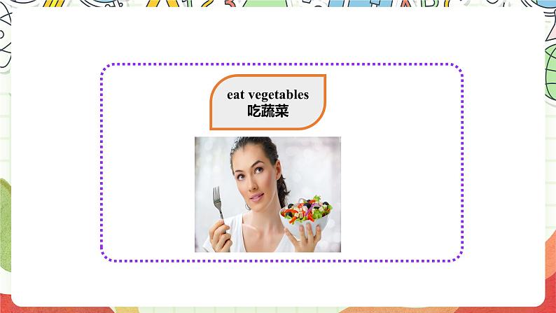 外研版（一起）英语四上Module 10 Unit 2 《Eat vegetables everyday 》课件第5页