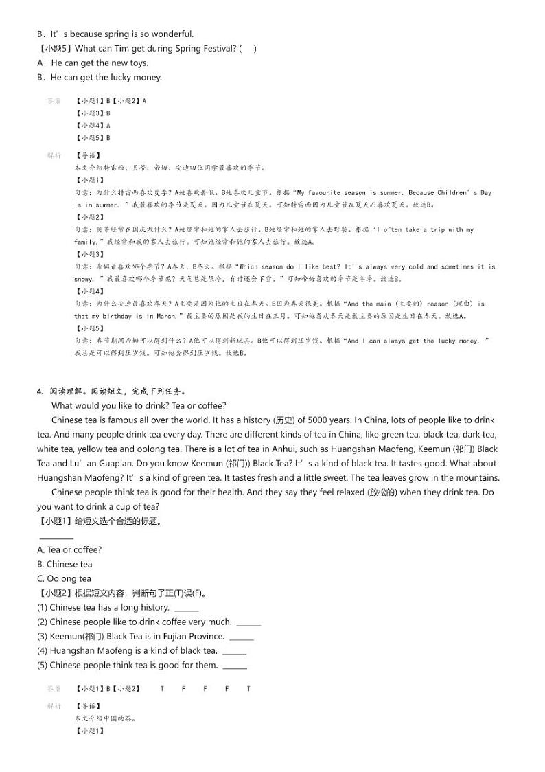 [英语]2023～2024学年安徽合肥包河区五年级下学期期末英语试卷(人教PEP版教学质量检测)解析版第3页