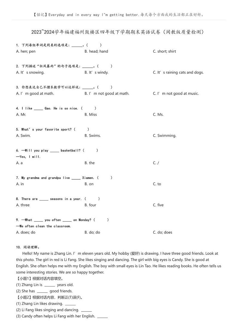 [英语]2023～2024学年福建福州鼓楼区四年级下学期期末英语试卷(闽教版质量检测)(原题版+解析版)01