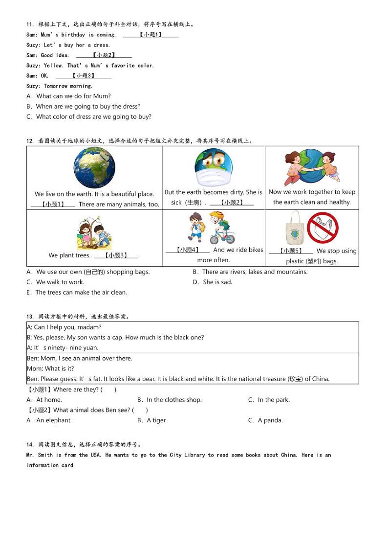 [英语]2023～2024学年福建福州六年级下学期期末英语试卷(闽教版素质教育监测)原题版第2页