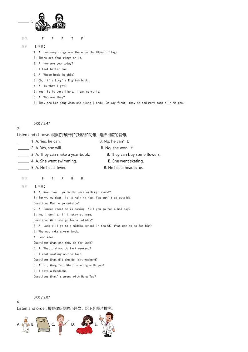 [英语]2023～2024学年福建龙岩新罗区六年级下学期期末英语试卷(闽教版质量监测)解析版第2页