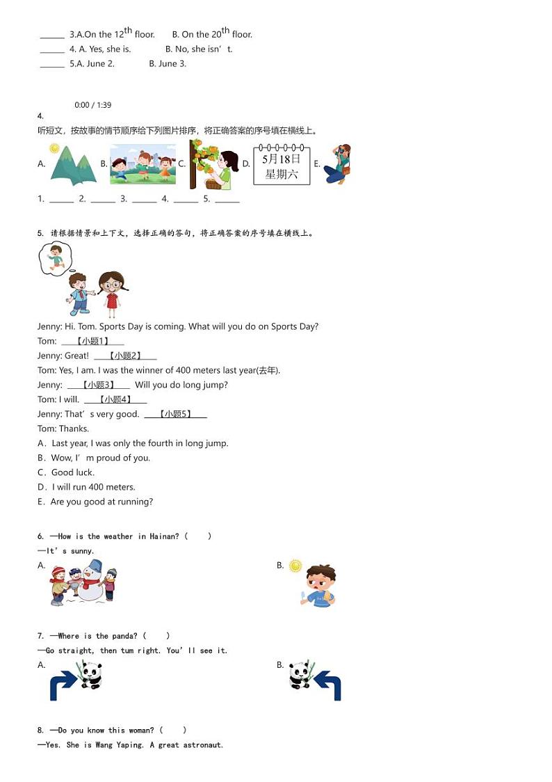 [英语]2023～2024学年福建龙岩新罗区五年级下学期期末英语试卷(闽教版质量监测)原题版第2页