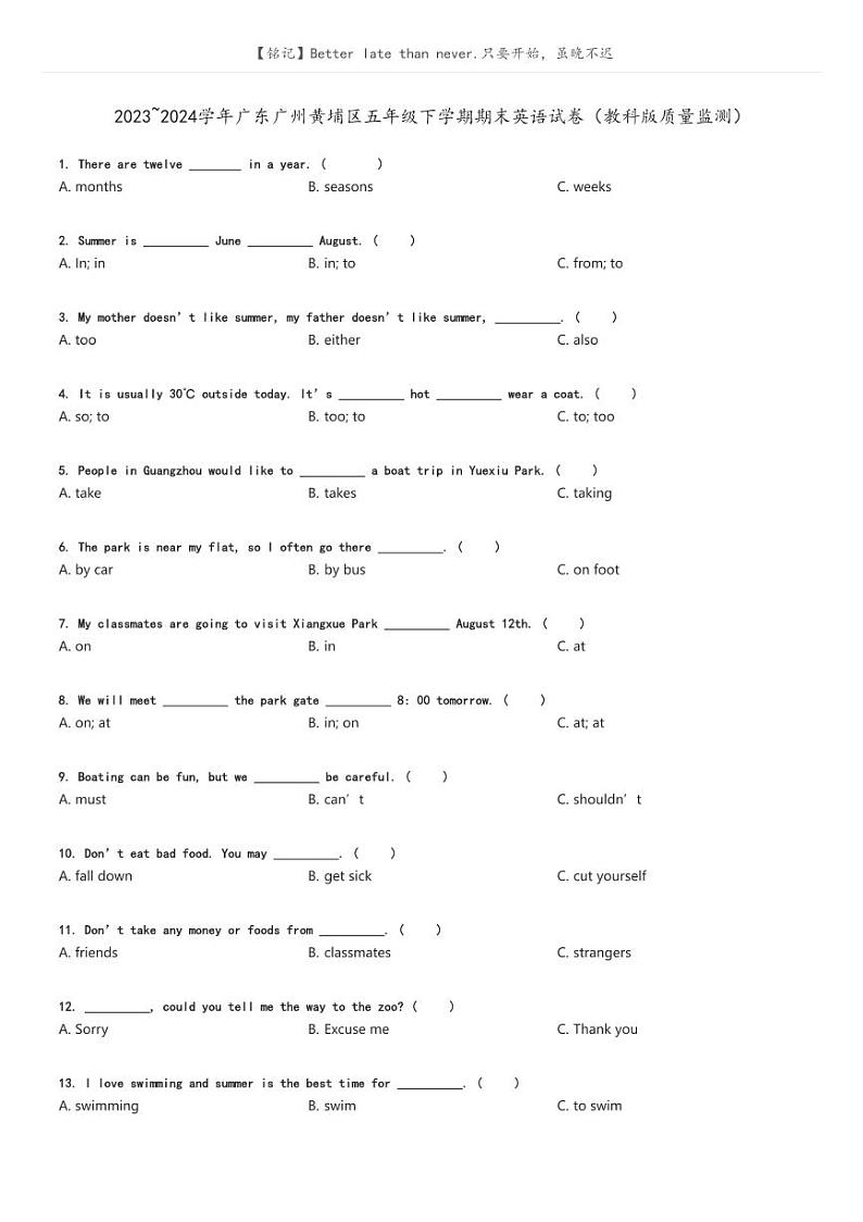[英语]2023～2024学年广东广州黄埔区五年级下学期期末英语试卷(教科版质量监测)原题版第1页