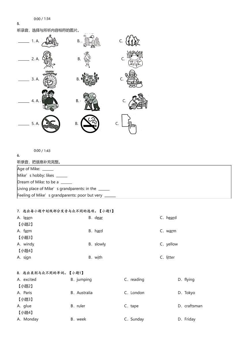 [英语]2023～2024学年广东深圳龙岗区六年级下学期期末英语试卷(沪教牛津版(深圳用)学科素养形成)原题版第3页