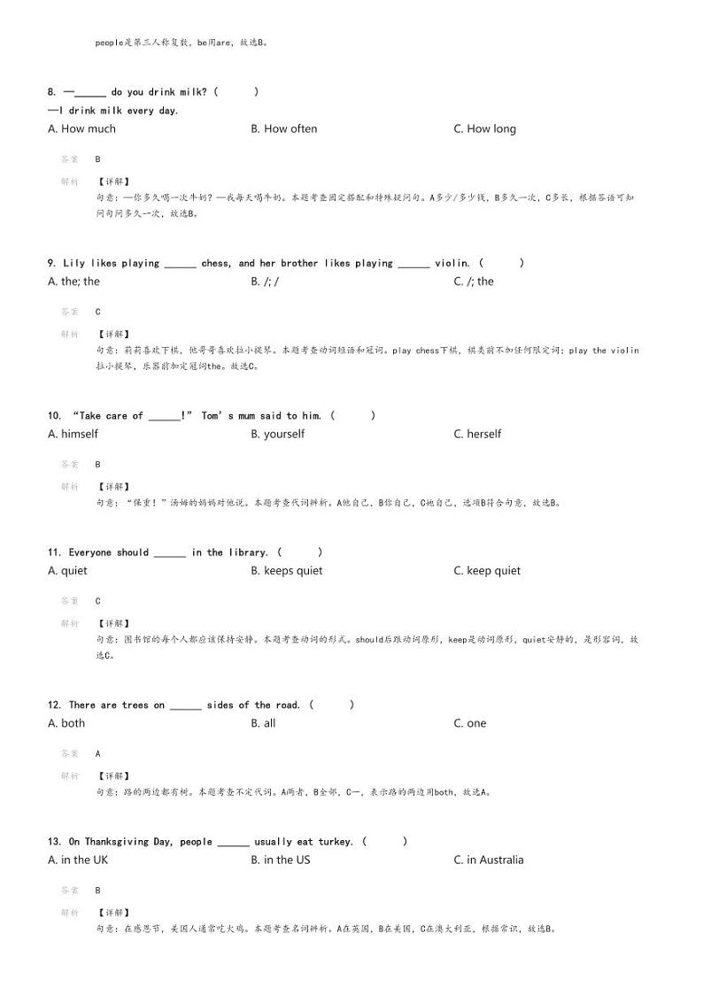 [英语]2023～2024学年广东深圳龙岗区六年级下学期期末英语试卷(泸教牛津版(深圳用)学业评价)解析版第3页