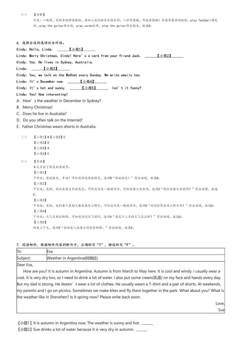 [英语]2023～2024学年广东深圳龙华区四年级下学期期末英语试卷(泸教牛津版(深圳用)学业质量监测)解析版第2页