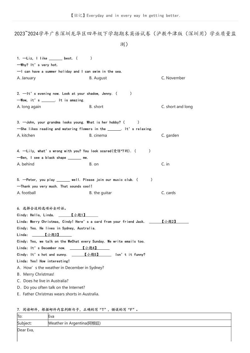 [英语]2023～2024学年广东深圳龙华区四年级下学期期末英语试卷(泸教牛津版(深圳用)学业质量监测)原题版第1页