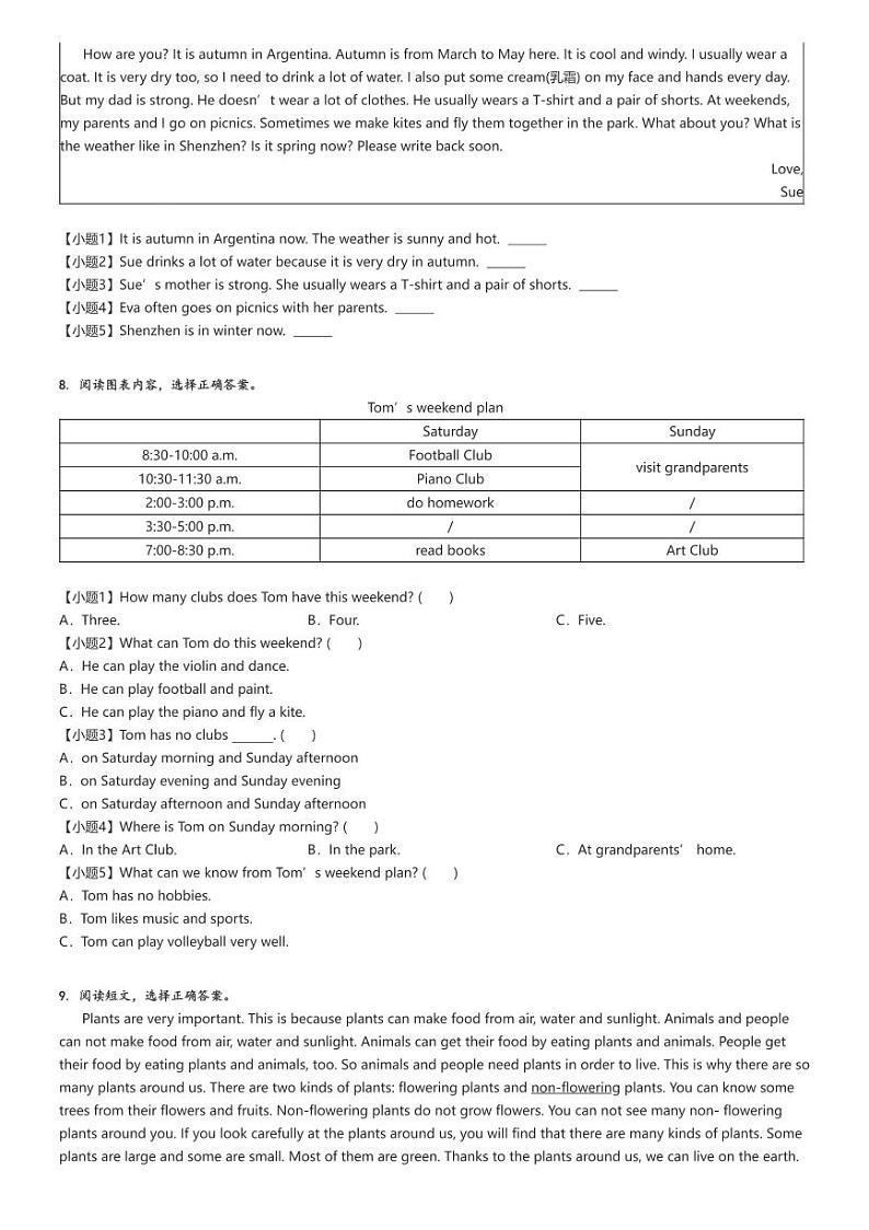 [英语]2023～2024学年广东深圳龙华区四年级下学期期末英语试卷(泸教牛津版(深圳用)学业质量监测)原题版第2页