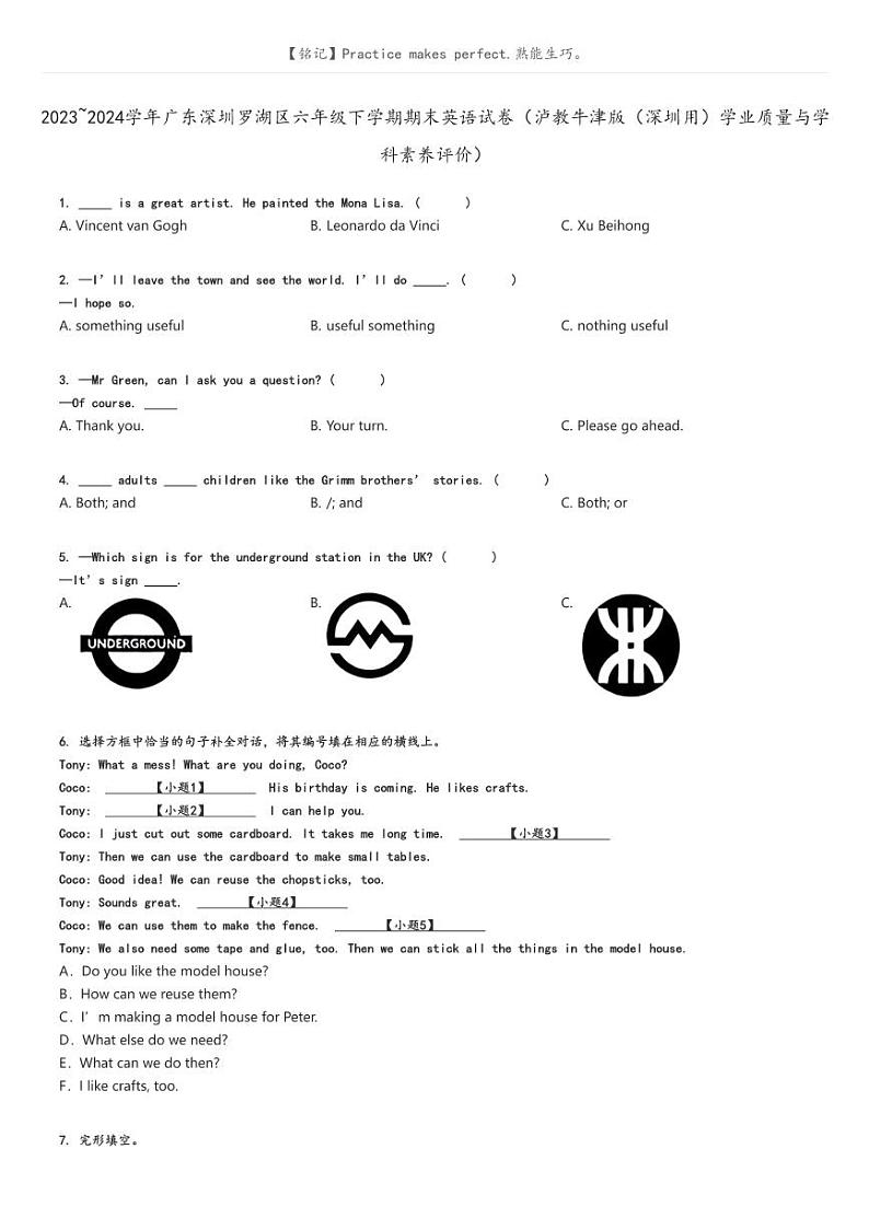 [英语]2023～2024学年广东深圳罗湖区六年级下学期期末英语试卷(泸教牛津版(深圳用)学业质量与学科素养评价)(原题版+解析版)01