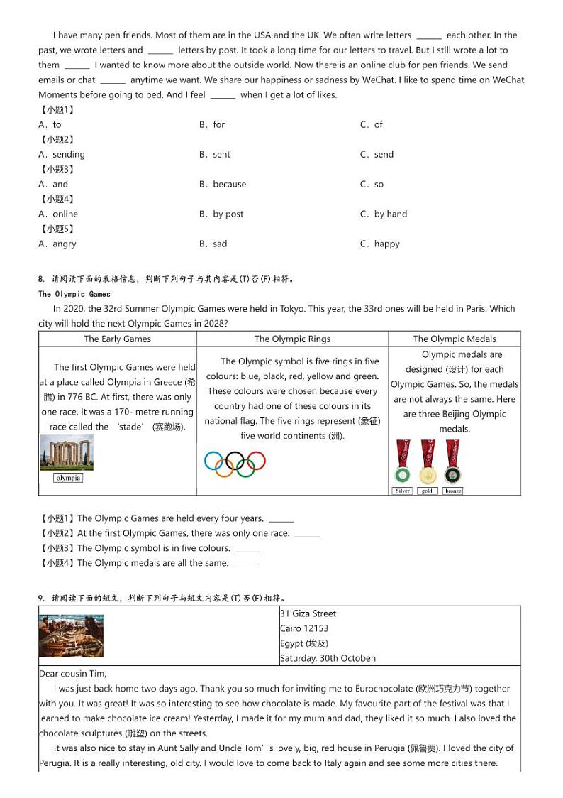 [英语]2023～2024学年广东深圳罗湖区六年级下学期期末英语试卷(泸教牛津版(深圳用)学业质量与学科素养评价)(原题版+解析版)02