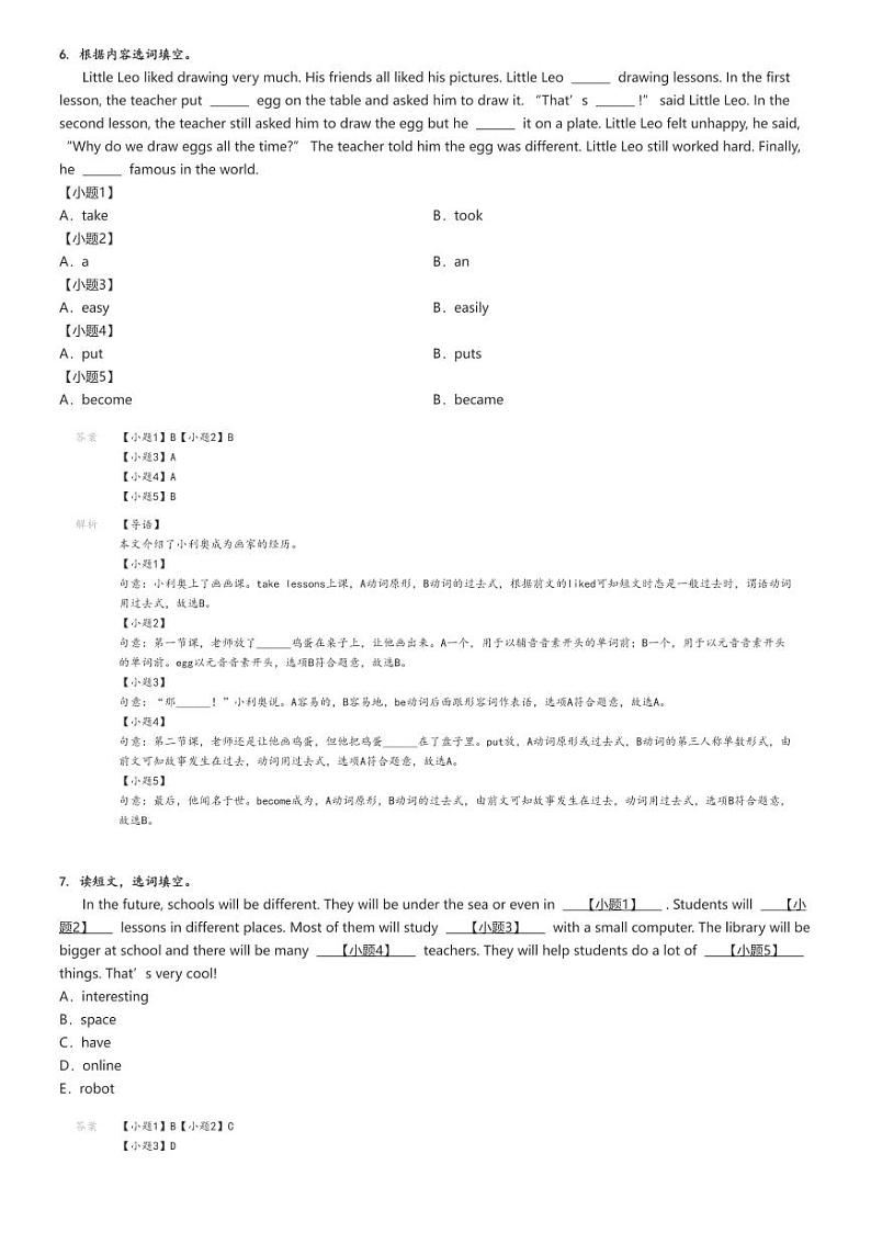 [英语]2023～2024学年广东深圳南山区六年级下学期期末英语试卷(泸教牛津版(深圳用)教学质量监测)(原题版+解析版)02