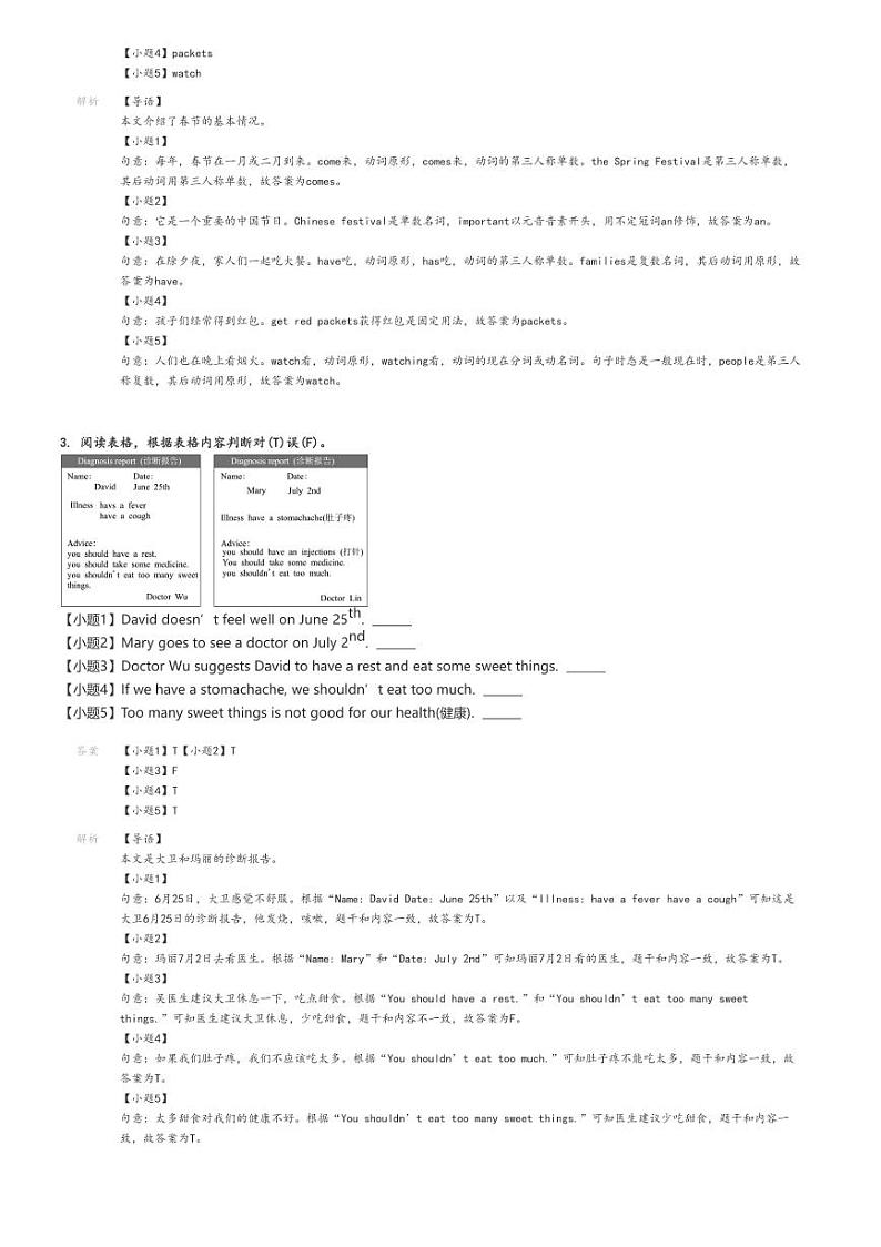 [英语]2023～2024学年广东深圳南山区五年级下学期期末英语试卷(沪教牛津版(深圳用)教学质量监测)解析版第2页