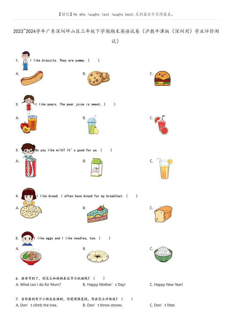 [英语]2023～2024学年广东深圳坪山区三年级下学期期末英语试卷(泸教牛津版(深圳用)学业评价测试)(原题版+解析版)01