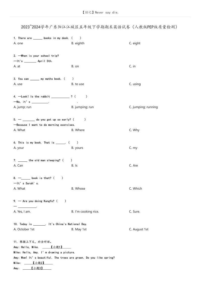[英语]2023～2024学年广东阳江江城区五年级下学期期末英语试卷(人教版PEP版质量检测)(原题版+解析版)01
