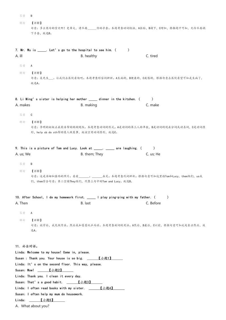 [英语]2023～2024学年河北保定高阳县六年级上学期期末英语试卷(冀教版(三起))(原题版+解析版)02