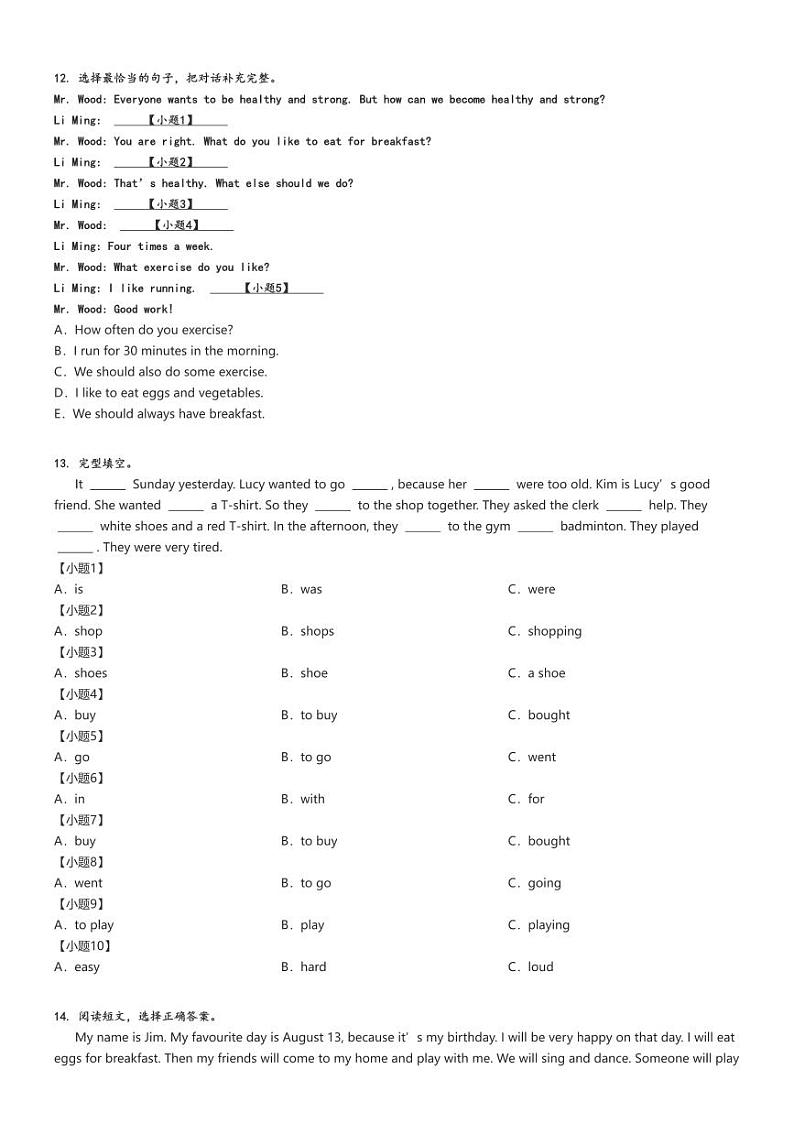 [英语]2023～2024学年河北沧州盐山县六年级下学期期末英语试卷(冀教版(三起)7月)原题版第2页