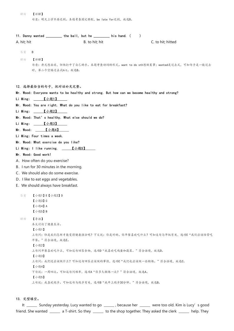 [英语]2023～2024学年河北沧州盐山县六年级下学期期末英语试卷(冀教版(三起)7月)解析版第3页