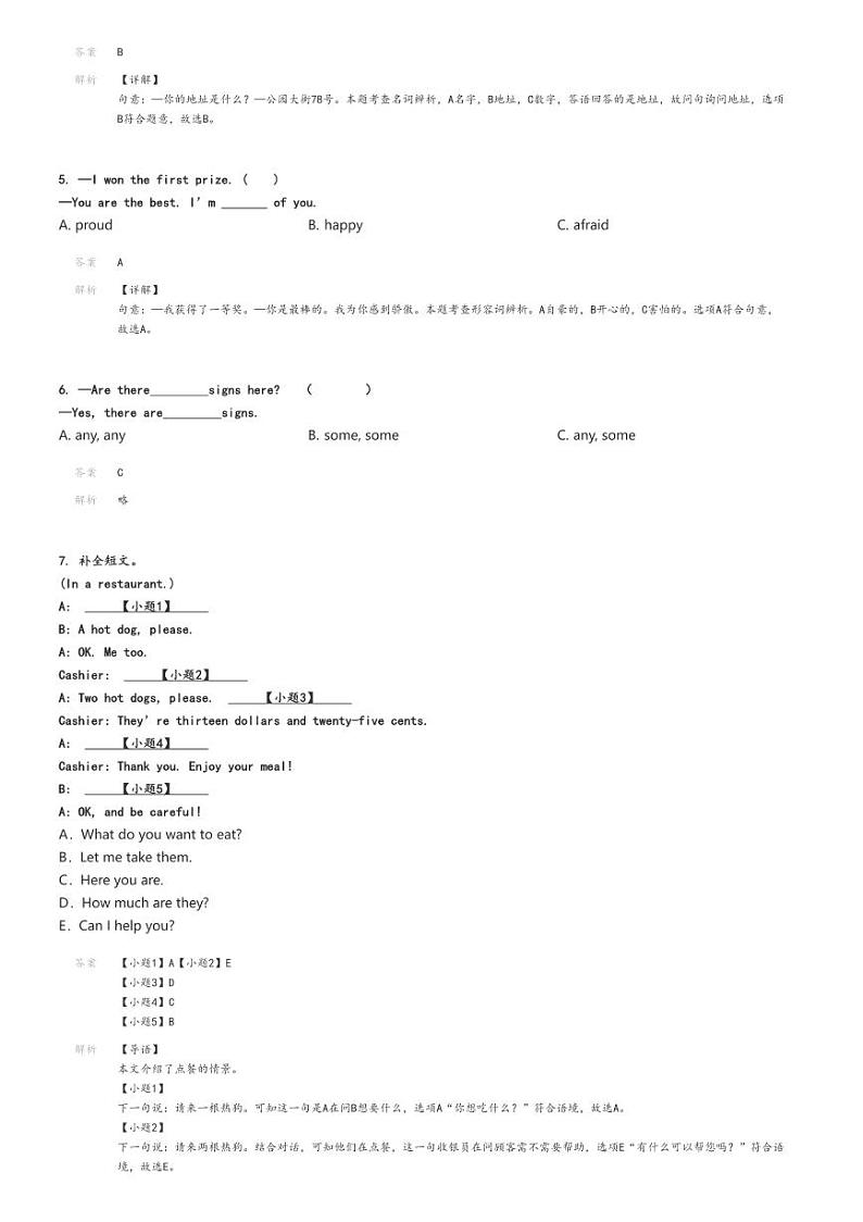 [英语]2023～2024学年河北廊坊六年级下学期期末英语试卷(冀教版(三起))(原题版+解析版)02