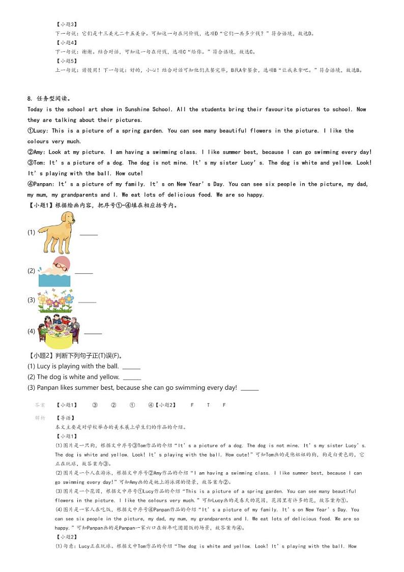 [英语]2023～2024学年河北廊坊六年级下学期期末英语试卷(冀教版(三起))(原题版+解析版)03