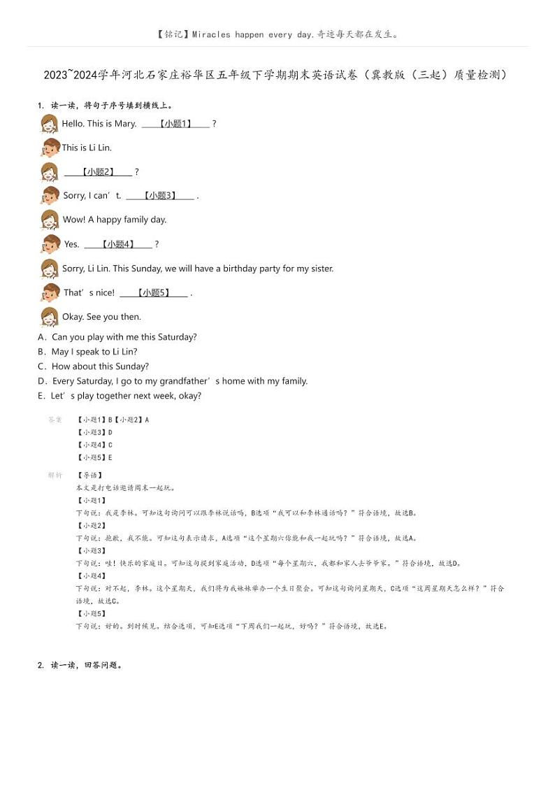 [英语]2023～2024学年河北石家庄裕华区五年级下学期期末英语试卷(冀教版(三起)质量检测)(原题版+解析版)01