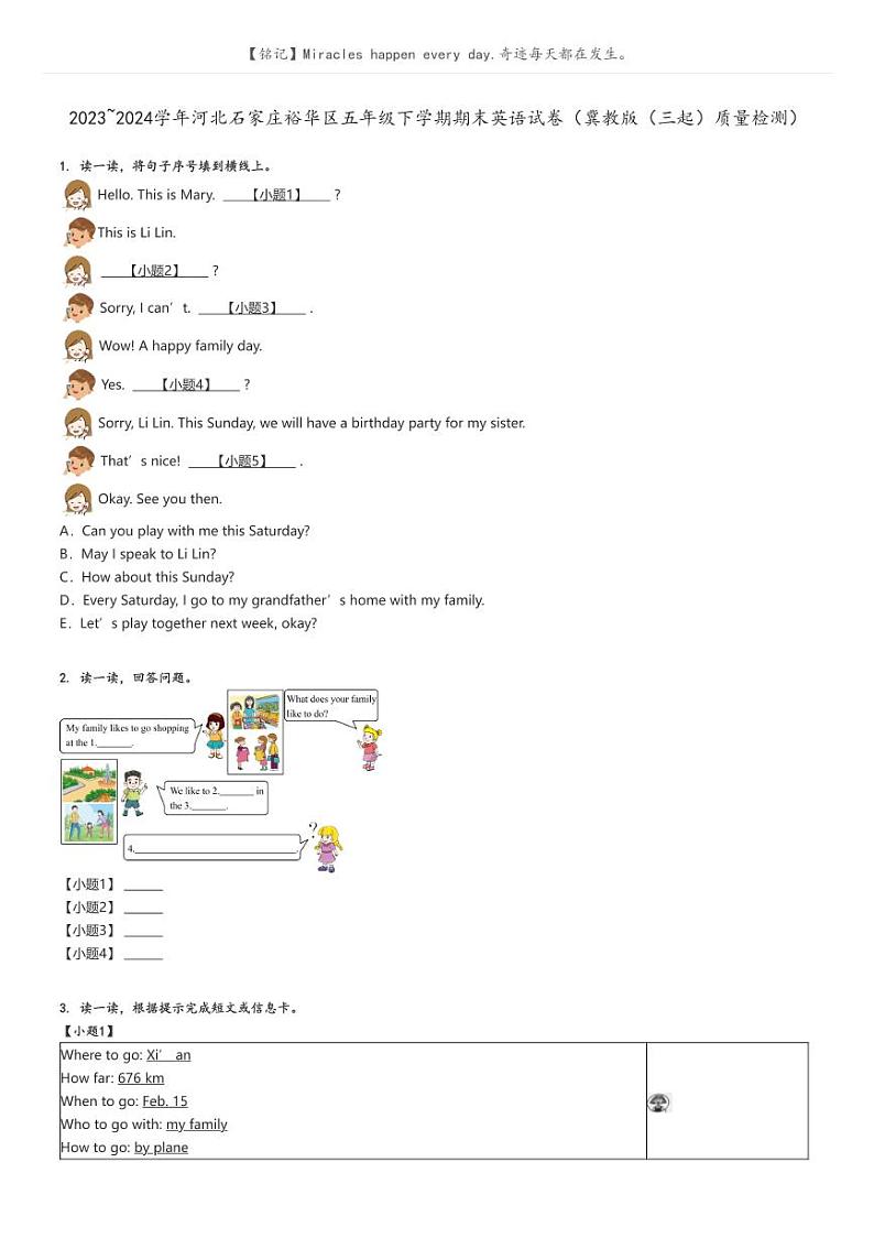 [英语]2023～2024学年河北石家庄裕华区五年级下学期期末英语试卷(冀教版(三起)质量检测)(原题版+解析版)01