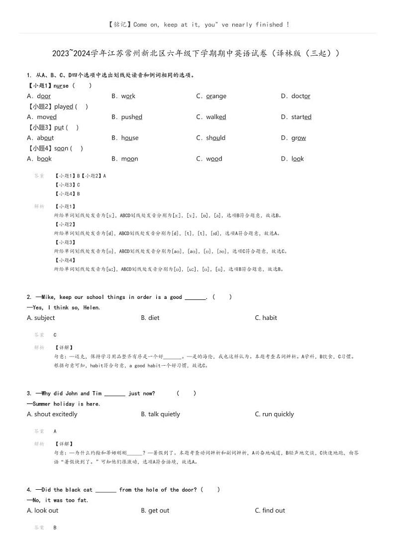 [英语]2023～2024学年江苏常州新北区六年级下学期期中英语试卷(译林版(三起))(原题版+解析版)01