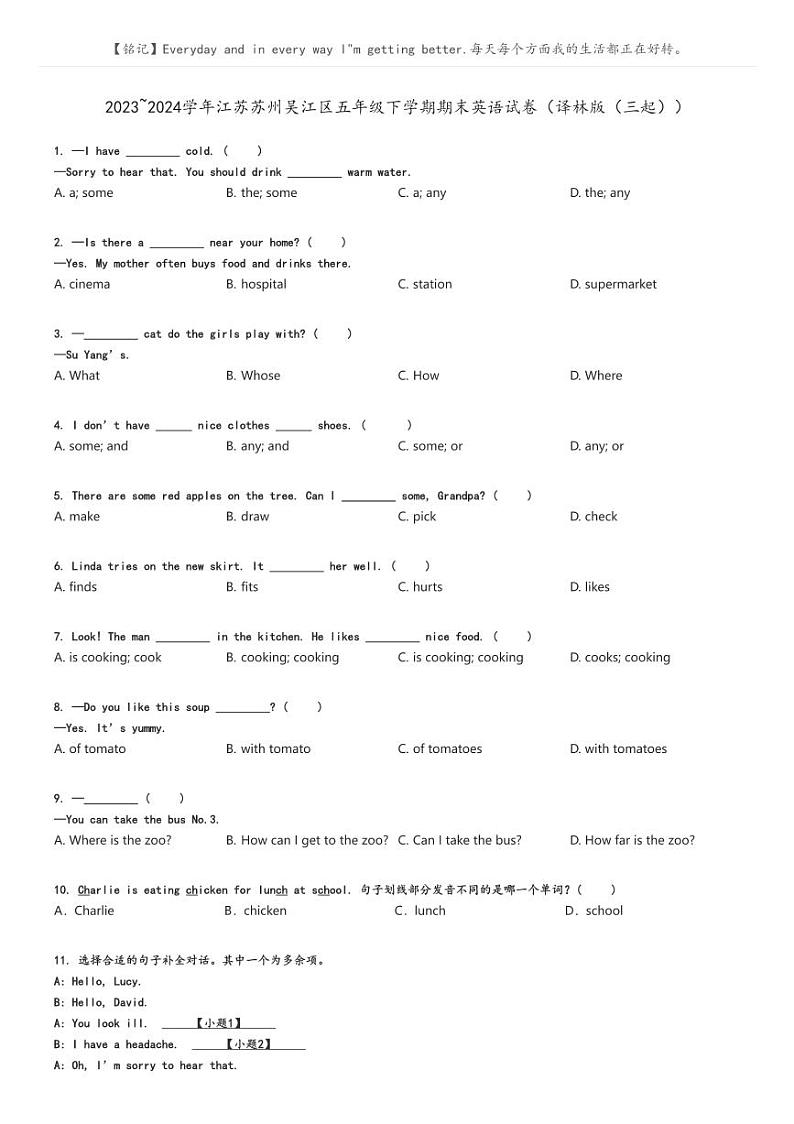 [英语]2023～2024学年江苏苏州吴江区五年级下学期期末英语试卷(译林版(三起))原题版第1页