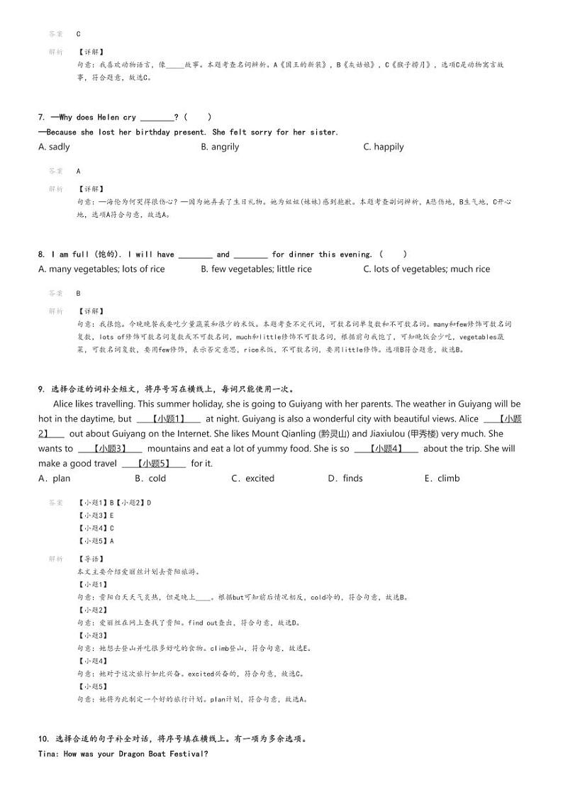 [英语]2023～2024学年江苏苏州张家港市六年级下学期期末英语试卷(译林版(三起))解析版第2页