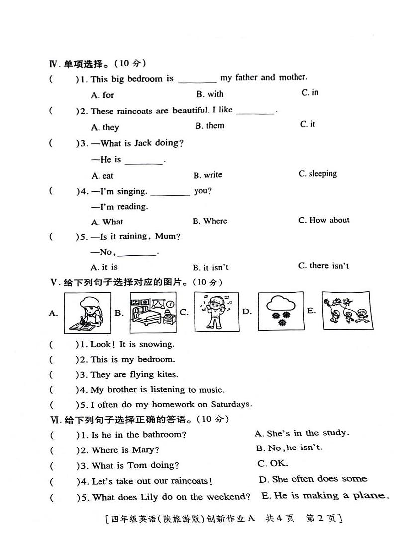 陕西省渭南市富平县2023-2024学年四年级下学期期中英语试题02