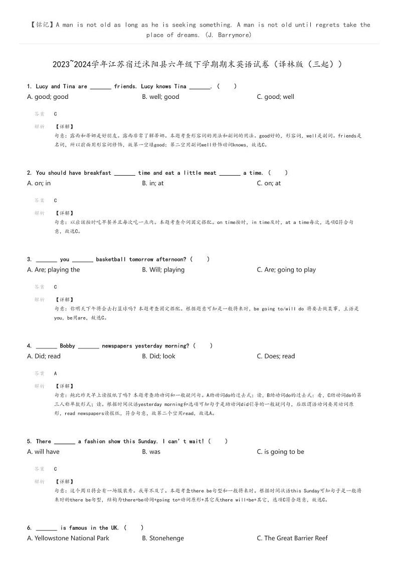 [英语]2023～2024学年江苏宿迁沭阳县六年级下学期期末英语试卷(译林版(三起))(原题版+解析版)01