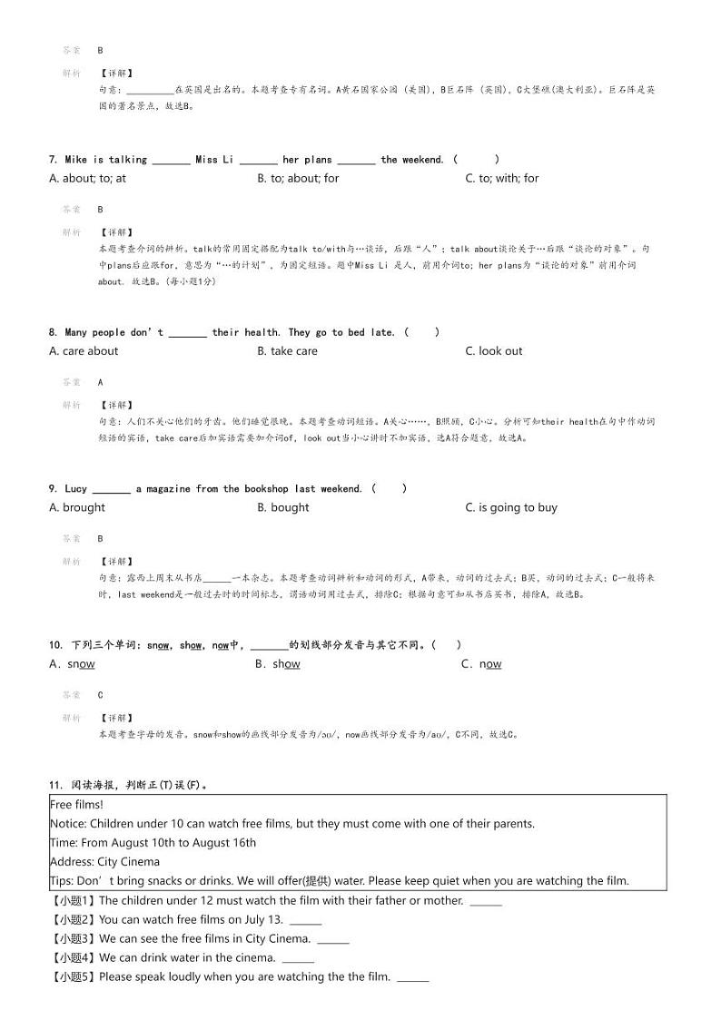 [英语]2023～2024学年江苏宿迁沭阳县六年级下学期期末英语试卷(译林版(三起))(原题版+解析版)02