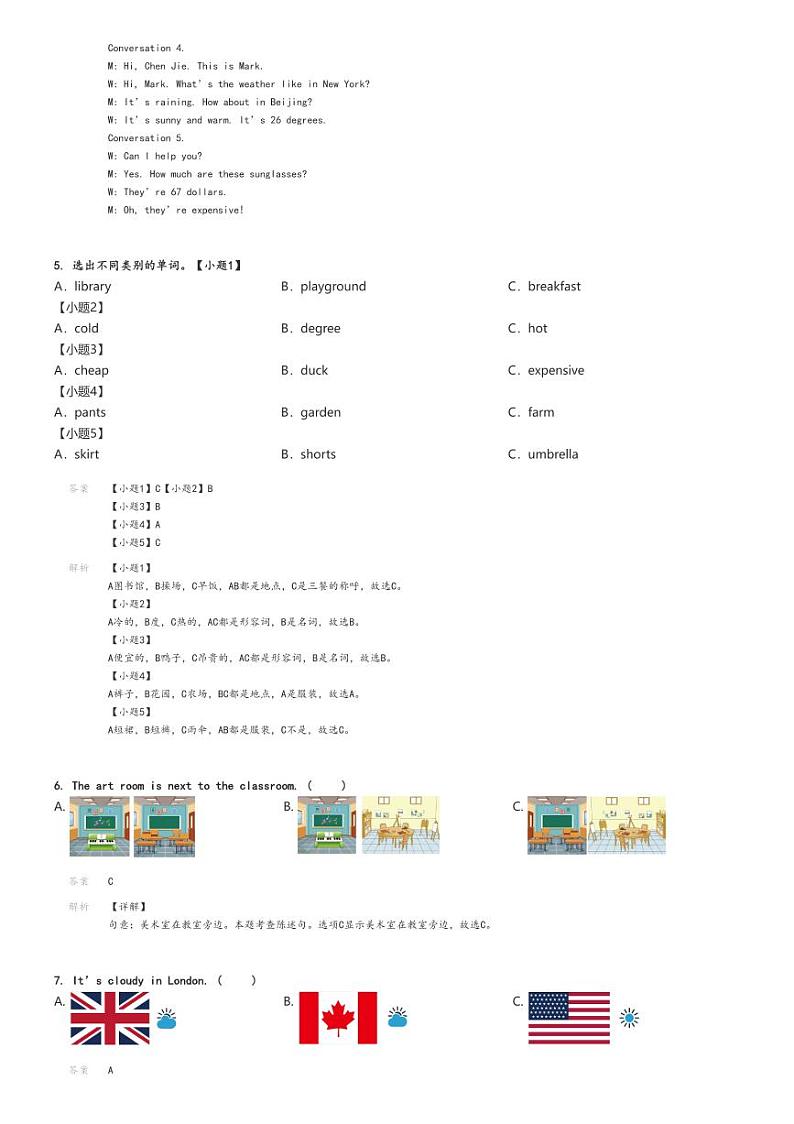 [英语]2023～2024学年四川成都简阳市四年级下学期期末英语试卷(人教PEP版教学质量监测)解析版第3页