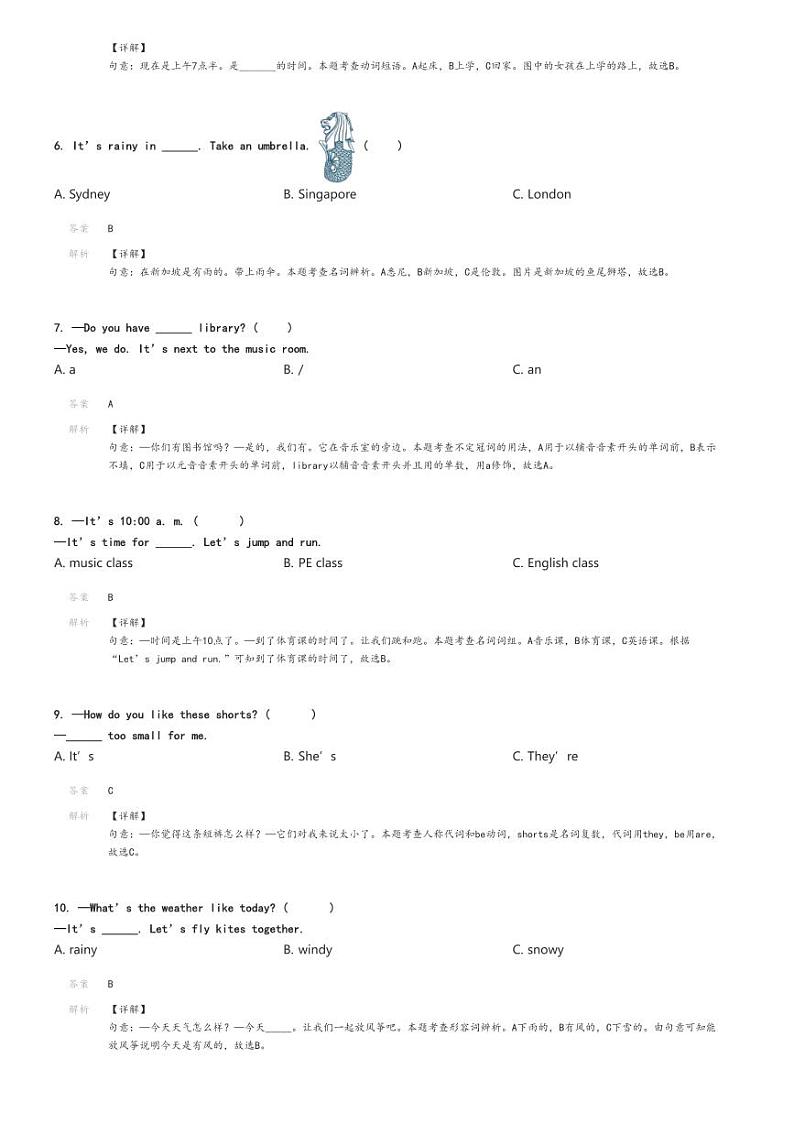 [英语]2023～2024学年浙江温州苍南县四年级下学期期末英语试卷(人教PEP版质量检测)解析版第2页