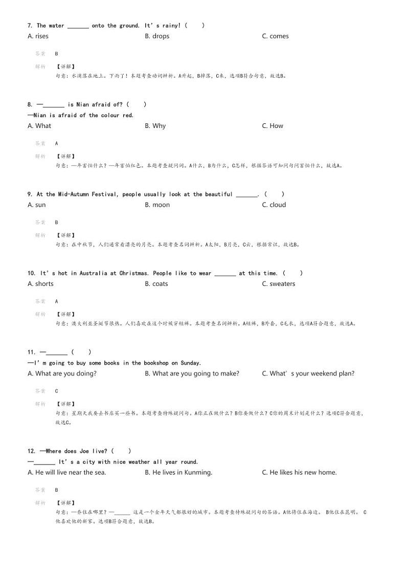 [英语]五年级下学期期末英语试卷(泸教牛津版(深圳用)质量监测)(原题版+解析版)02