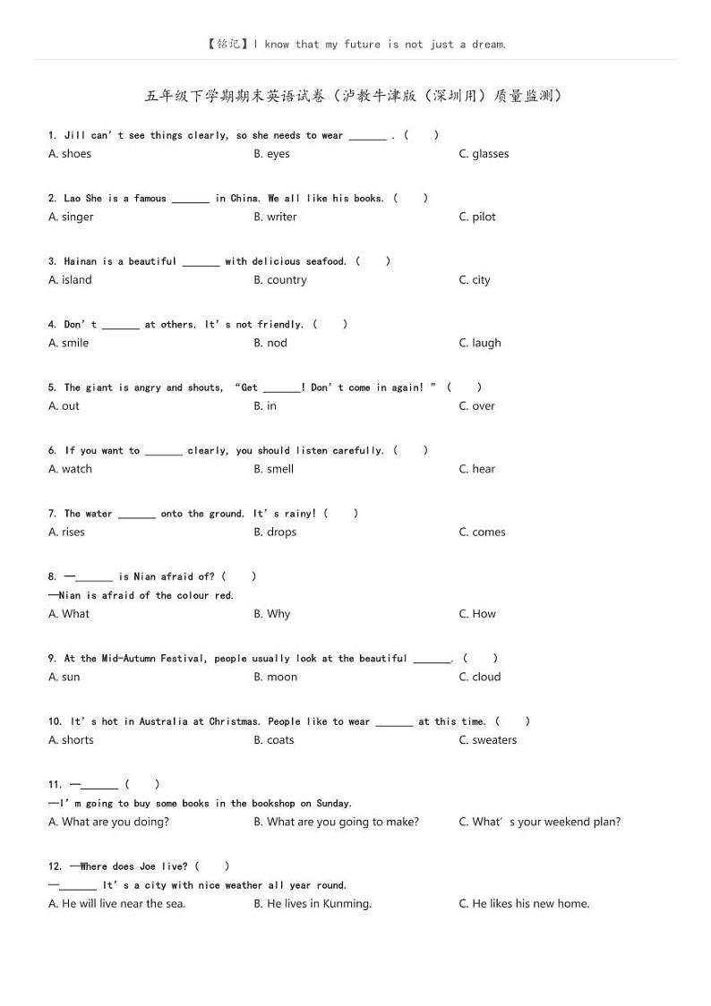 [英语]五年级下学期期末英语试卷(泸教牛津版(深圳用)质量监测)(原题版+解析版)01