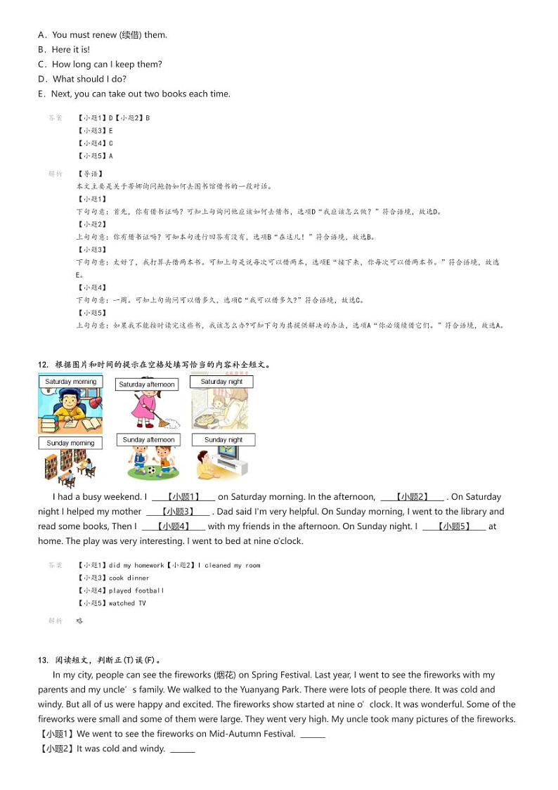 [英语]广东阳江江城区六年级下学期期末英语试卷(人教PEP版质量检测)(原题版+解析版)03