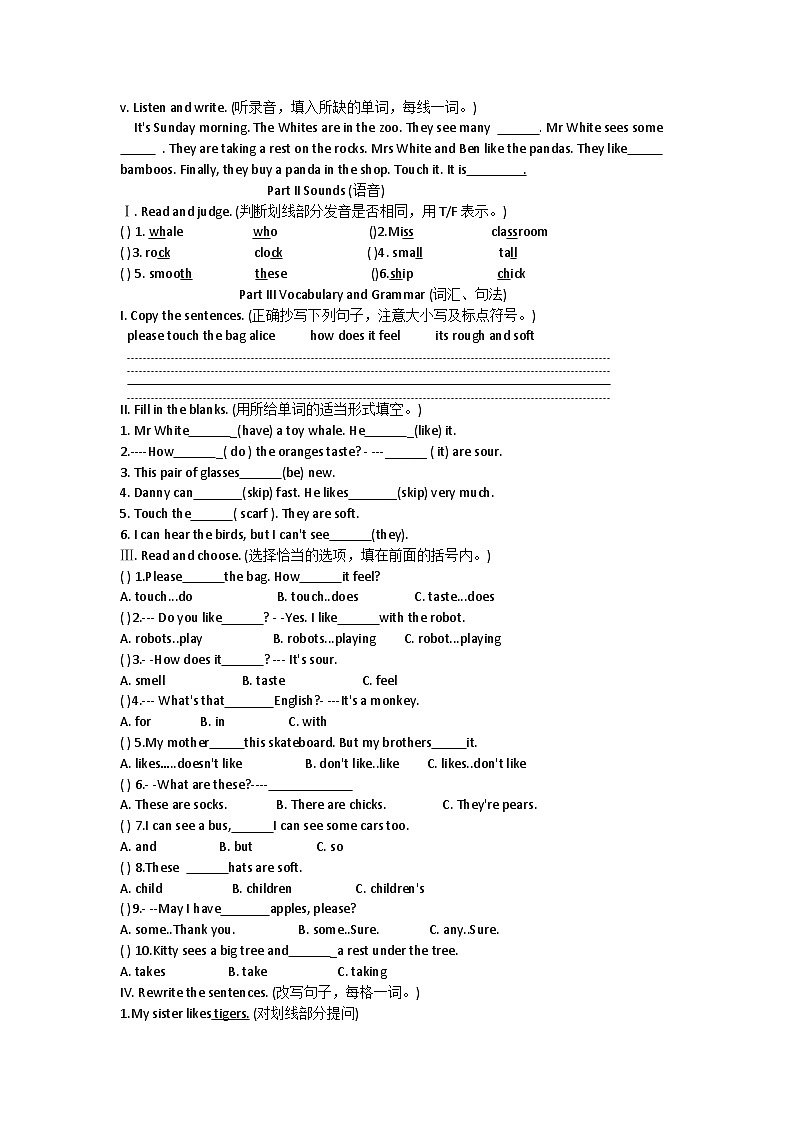 上海市松江区2023-2024学年三年级下学期期中英语试题02